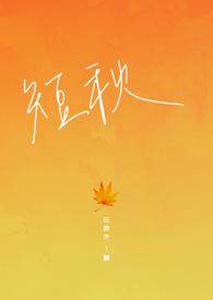 段秋收