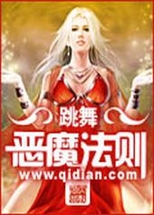 恶魔法则翻译成英文